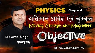 Moving Charges amp Magnetism Class 12 Physics Chapter 4 [upl. by Lletnahc]