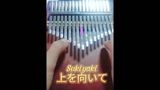 Easy Kalimba  上を向いて Ue wo muite Sukiyaki cover simple melody [upl. by Afatsuom]