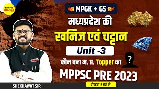 MPGK  GS  MPPSC 2024  मध्य प्रदेश के खनिज एवं चट्टानें  MPPSC Pre strategy 2024  Shekhawat sir [upl. by Birck]