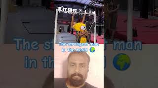 the strongest man in the world 🌍 boxing martial kungfu martialartslifeskills strongman viral [upl. by Gearard]