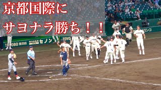 【一関学院 延長11回京都国際にサヨナラ勝ち森下の夏終わる】一関学院対京都国際 [upl. by Edwyna]