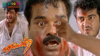 Ajith and Vijayan Fighting Scene  Villain Movie Tamil  Ajith Kumar  Meena  SPE International [upl. by Elleirda]