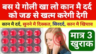 kaan ke dard ki tablet  Ibuprofen Tablet ip 400 mg  kaam mein dard ki medicine  Brufen 400 Tablet [upl. by Pavior7]