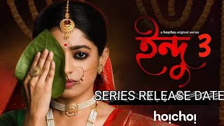 Indu 3 Release DateIndu Season 3 Release Date indu3 hoichoi newseason releasedate [upl. by Nivalc]