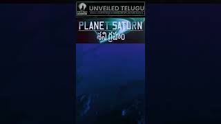 Exploring the Planet Saturn and its moon Titan in telugu  శనిగ్రహం లో ఎలా ఉంటుంది  Unveiled Telugu [upl. by Jonme53]