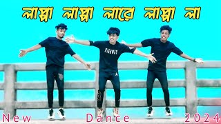 Lappa Lappa Dj Dance  লাপ্পা লাপ্পা লারে লাপ্পা লা  Rk Roman Kha  New Dance 2024 [upl. by O'Conner826]