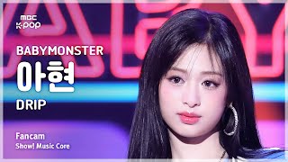 음중직캠 BABYMONSTER AHYEON 베이비몬스터 아현 – DRIP FanCam  쇼 음악중심  MBC241116방송 [upl. by Ahsyas274]