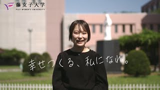 【在学中に料理研究家！】人間生活学科の在学生が藤の魅力を紹介！ [upl. by Vasilek]