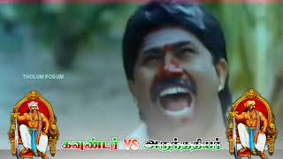 Gounder vs Arunthathiyer  Mass Fight Movie  Thamarai Movie  fight amp love movie kongu [upl. by Charlean]