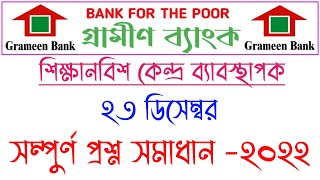 গ্রামীণ ব্যাংকের কেন্দ্র ব্যাবস্থাপক পদের প্রশ্ন  Grameen Bank Question Solution  Search Job [upl. by Nileak]