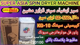 Super Asia spinner  Dryer  SD550 washer  unboxing  aaztecno7980 [upl. by Oiramel560]