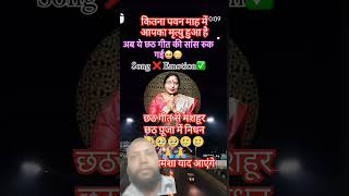 Mashhur singer Sharda Sinha Ji ko Koti [upl. by Ettennad]