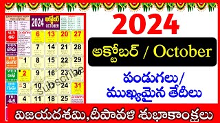 2024 october festivals telugu October 2024 Festivals October 2024 pandagalu good days importantda [upl. by Ahsenid]