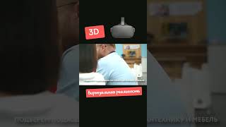 Виртуальная реальность 3D nft reality нфт virtuality нфтарт shorts виртуальность [upl. by Eetsirhc]