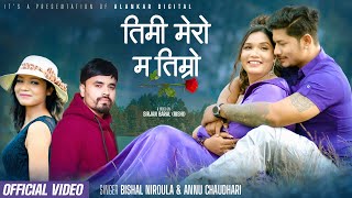 Timi Mero Ma Timro  Bishal Niroula Annu Chaudhary Ft Gyanu NepaliBarsha Chhinal New Nepali song [upl. by Demetre211]