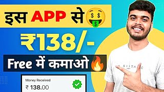 MONEY EARNING APP  ONLINE EARNING WITHOUT INVESTMENT [upl. by Jobi233]