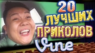 Лучшие Приколы Vine ВЫПУСК 30 17 [upl. by Spevek642]