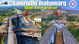 Samrudhi mahamarg opening soon   35 मिनिटांत करा भिवंडी ते कसारा वेगवान प्रवास [upl. by Nomled]