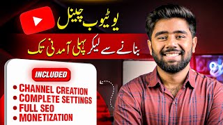 How to Create a YouTube Channel and Earn Money with All Settings  YouTube Channel Kaise Banaye [upl. by Konstantin47]