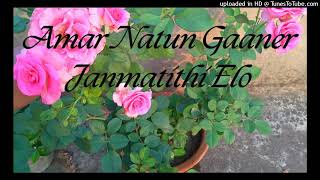 Amar Natun Gaaner Janmatithi Elo [upl. by Andrea]