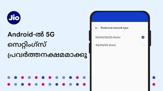 നിങ്ങളുടെ 5G അനുയോജ്യമായ മൊബൈലിൽ Android 5G സെറ്റിംഗ്സ് എങ്ങനെ പ്രവർത്തനക്ഷമമാക്കാം  Jio Care [upl. by Stanwinn]