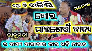 Bhanumati seth kirtanSamlei Bhajanମାଲଶେରୀ ବାଦ୍ୟManoj bahakLurupali ladies kirtan [upl. by Athey567]