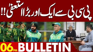 Another Big Resign From PCB  06PM Bulletin Lahore News  28 OCT 2024 [upl. by Moyna410]