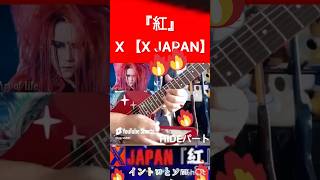 X JAPAN紅 🎸イントロampソロ🔥shorts 名曲を弾いてみた〜HIDEパート [upl. by Burkle143]