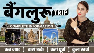 Bangalore Trip Budget  Bangalore Tour Guide And Plan  Karnataka Bengaluru Top Tourist Places [upl. by Letnahc]