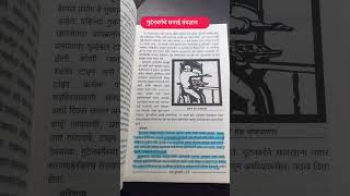 गुटेनबर्गचे छपाई तंत्रज्ञान  Kalnirnay  कालनिर्णय [upl. by Orutra]