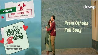 Prem Othoba  Othoba Premer Golpo Song Closeup Kache Ashar Golpo 2021 [upl. by Ahseen11]