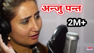 Tadha Chhu Ma  Song by Anju Panta  अन्जु पन्तको  टाडा छु म MusicPushparaj Baral [upl. by Aicak]