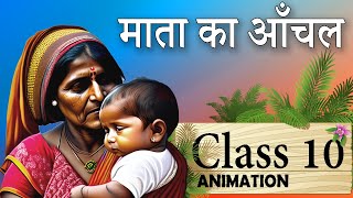 Maata Ka Anchal  Maata Ka Anchal Class 10th  Maata Ka Anchal Animation  Class 10th hindi [upl. by Hsima]