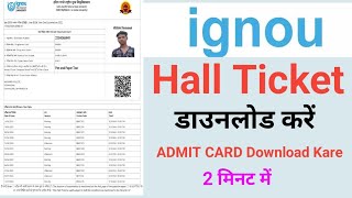 Ignou Hall Ticket download 2024 । Ignou Admit Card download 2024। June Exam 2024 Ignou [upl. by Garth]