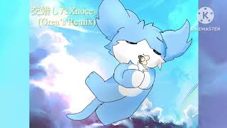 交錯したXnoce。Grea’s Remixぐれあ [upl. by Nautna61]