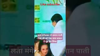 Lata Mangeshkar se Samman party Rekha ghoda Jaya bacchan neyoutubeshorts [upl. by Ollopa]