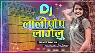 Lollipoplagelu Dj Song jhan jhan bass Remix kamariya kare lapa lap dj song pawan singh hit song [upl. by Irac622]