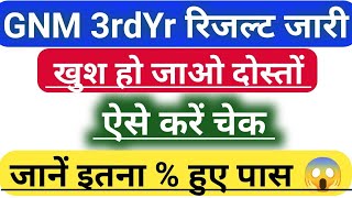 BNRC GNM Third year Result OutGNM 2024 Result जारीऐसे करें चेक जाने कितने हुए पास खुश हो जाओं [upl. by Kotz]