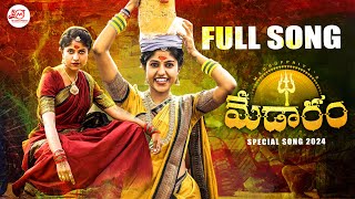 MedaramJatharaSong2024 Full Song MadhuPriya  Madhupriya  Medaram Song madhupriya medaramjathara [upl. by Noswad808]