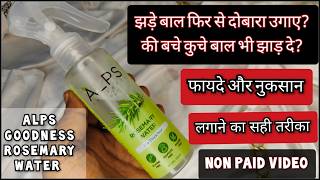 Alps Goodness Rosemary Water Honest Review  Rosemary water for hair growth  Rosemary Water [upl. by Ynohtnaed]