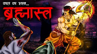 ब्रह्मास्त्र  Brahmastra  Black Magic in Mayong  Hindi Horror Stories  Bhoot Ki Kahani  DODO TV [upl. by Oicnecserc]