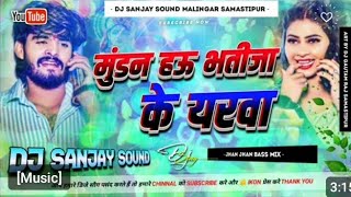 Mudan Ho Bhatija ke yarwa  Ashish Yadav Special New Song♪♪♪Chhath New Song♪✓✓ [upl. by Annelak496]