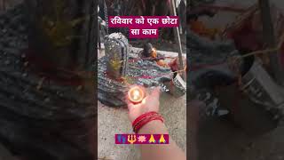 🙏🪷🔱 short video Shiv Panchayat mein Surya Bhagwan ko ardh Dene se Pradeep Mishra ka status 🙏🕉️🕉️🕉️🕉️ [upl. by Atelra261]