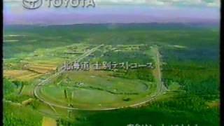 1989 TOYOTA CELSIOR Ad [upl. by Opalina559]