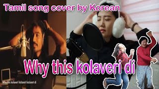 Tamil song Why this kolaveri di  cover by KoreanG1  songampdance cover [upl. by Alyar]