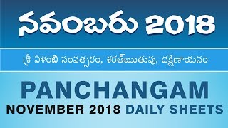 Panchangam November 2018 Telugu Daily Calendar [upl. by Dimmick]