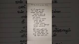 Chuttamalle Friend Write lyrics Sonhs pTamil [upl. by Ardnasirk]