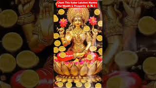 Chant This Kuber Lakshmi Mantra For Wealth amp Prosperity 💰 💸🙏 mantra diwali chanting shortsfeed [upl. by Ylrahc]