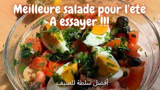 Salade fraiche pour lété ASMR Food أفضل سلطة للصيف  Best salad for summer A essayer absolument [upl. by Esalb185]