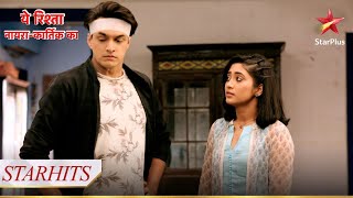 Sirat ने की Kartik से sach jaanne की demand  Yeh Rishta  Naira Kartik Ka [upl. by Acireed548]